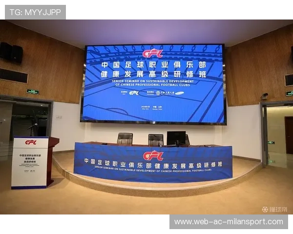 中国足球职业联赛强化俱乐部运营管理，国内外知名足球俱乐部的管理机制